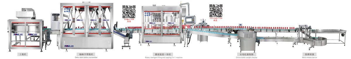 洗發(fā)、護法、沐浴智能灌裝線（50-1000ml）.jpg