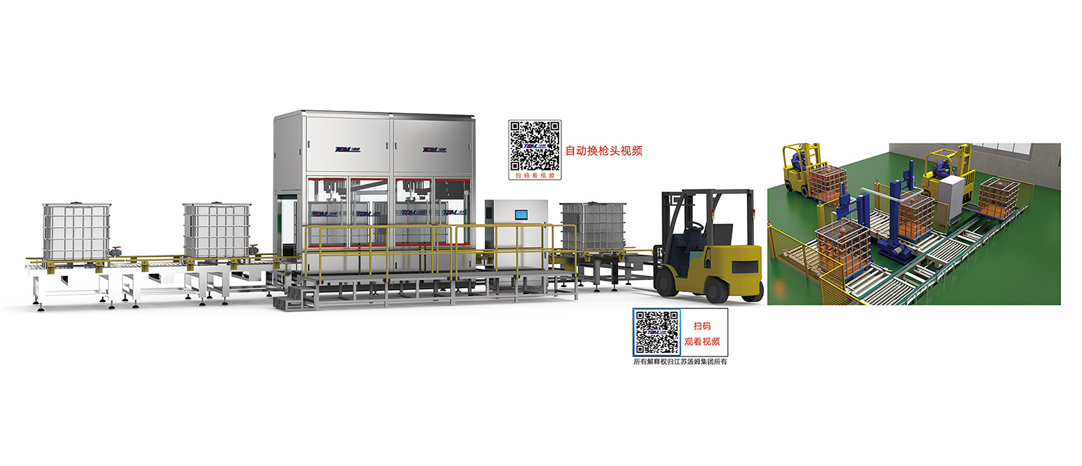 11、IBC噸桶智能灌裝線（自動(dòng)換槍頭：6把）·副本.jpg